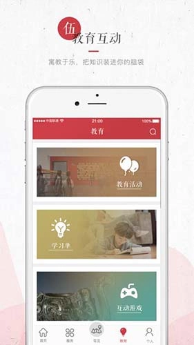 湖南省博物馆手机正版图3