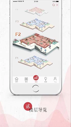 湖南省博物馆手机正版图1
