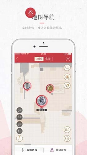 湖南省博物馆手机正版图2