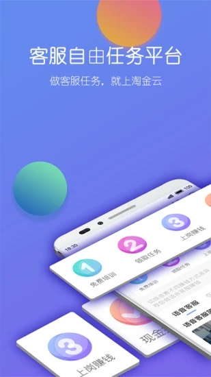 淘金云客服图1