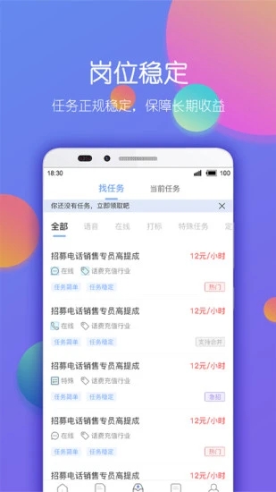 淘金云客服图3