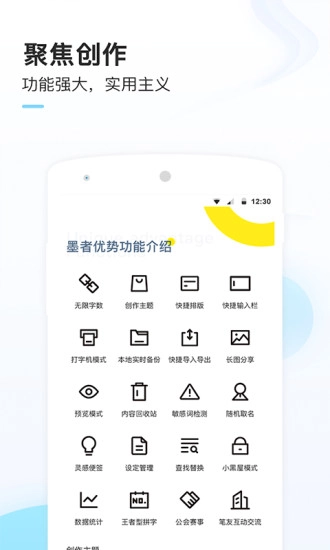 墨者安卓官方版图1