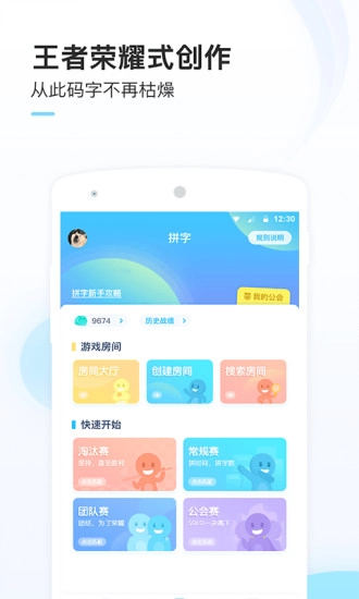 墨者安卓官方版图4