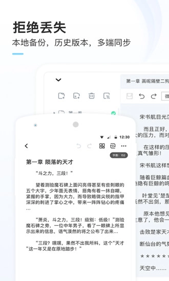 墨者安卓官方版图2