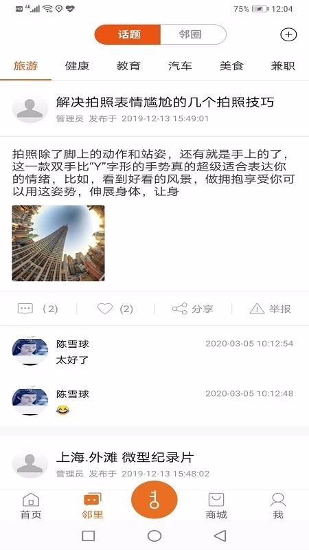 帮豆你官方最新版图1