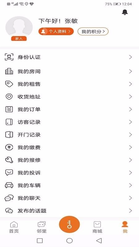帮豆你官方最新版图3