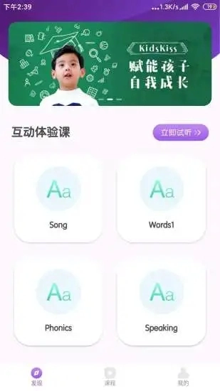 KK英语安卓直装版图4