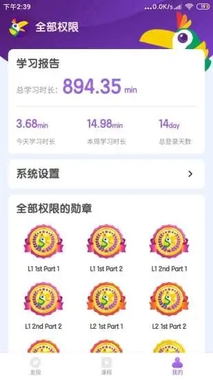 KK英语安卓直装版图3