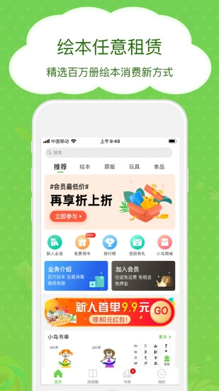 博鸟绘本正版图1