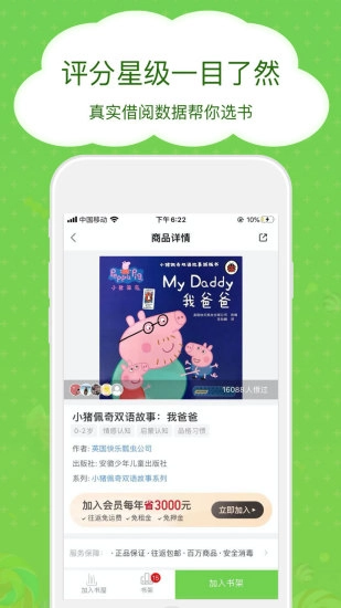 博鸟绘本正版图4