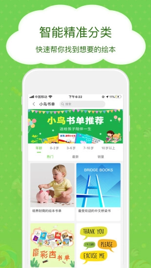 博鸟绘本正版图2