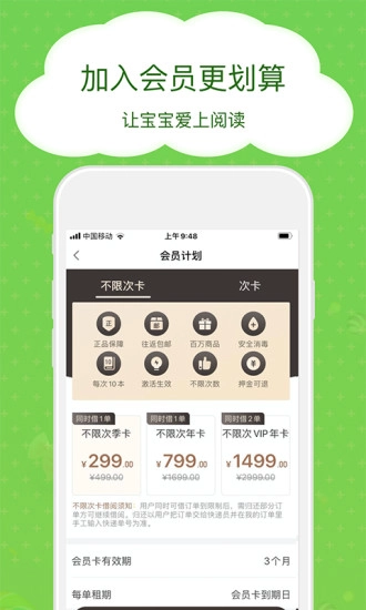 博鸟绘本正版图3