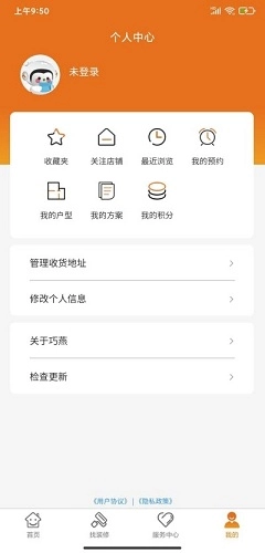 巧燕筑家安卓版图3