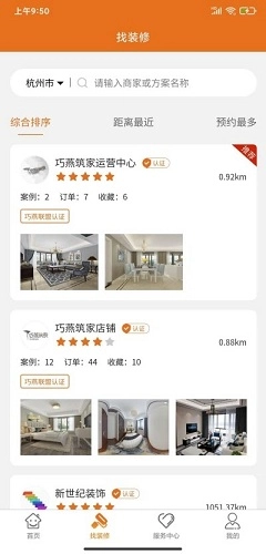 巧燕筑家安卓版图2