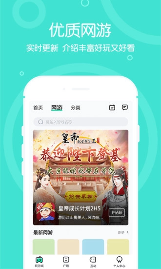 4399在线玩截图1