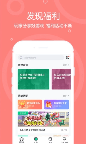 4399在线玩截图3