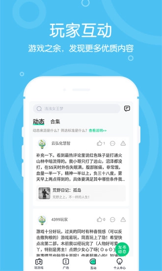 4399在线玩截图4