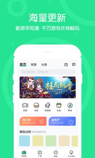 4399在线玩截图0