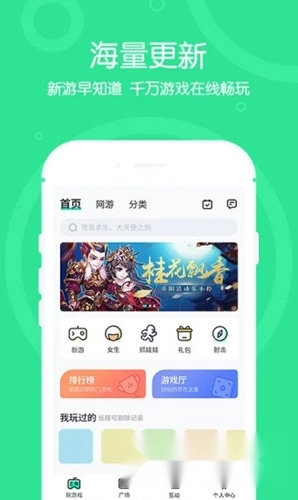 4399在线玩最新版下载
