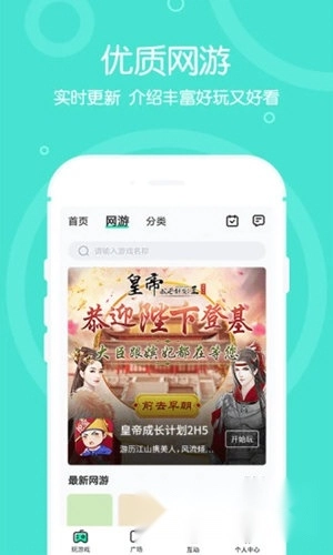 4399在线玩最新版下载