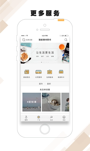 张家港市民卡截图1