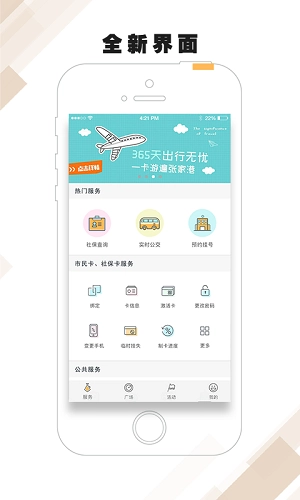 张家港市民卡截图3