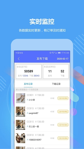 GO2小工具免费原版图3