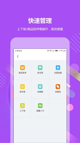 GO2小工具免费原版图2