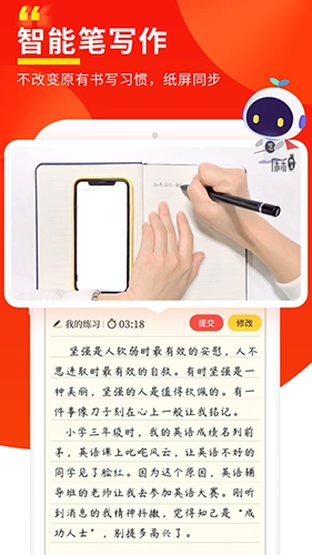 芝麻作文手机最新版图4