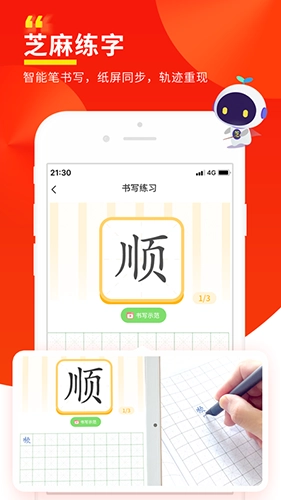 芝麻作文手机最新版图2