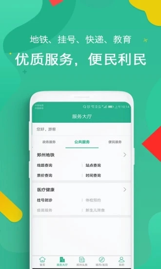 i郑州通用版图2