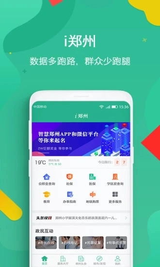i郑州通用版图4