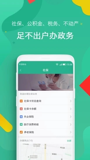 i郑州通用版图5
