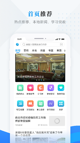 雪都尚志(4)