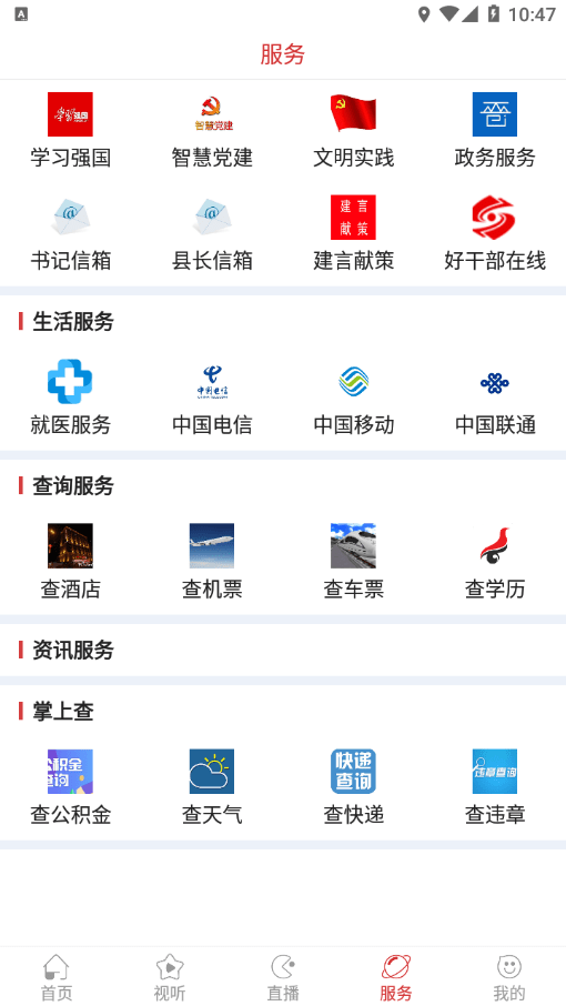 智慧夏都(4)