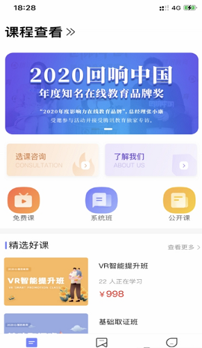 聚禾学院(1)