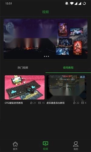 口袋魔盒云电脑手机版(3)