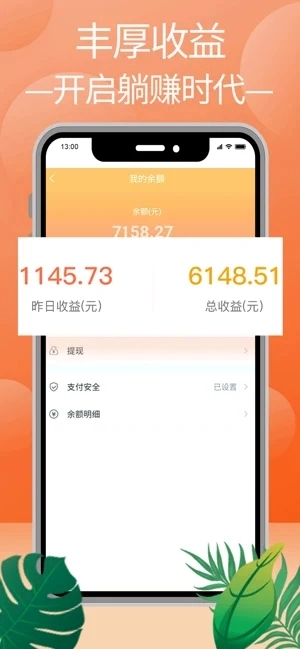 寄拍宝手机正版图4
