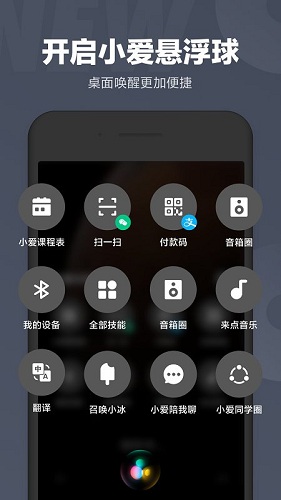 小爱同学车机移植版(2)