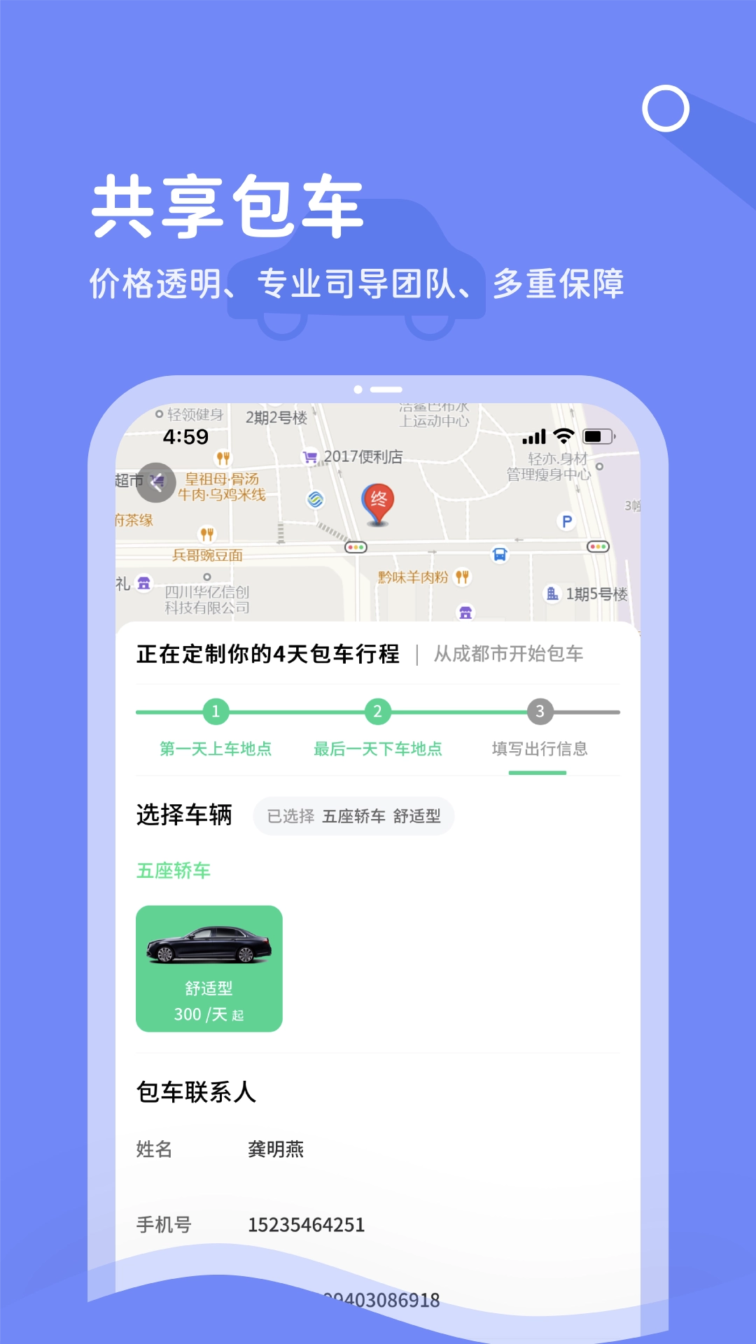 乐智出游3