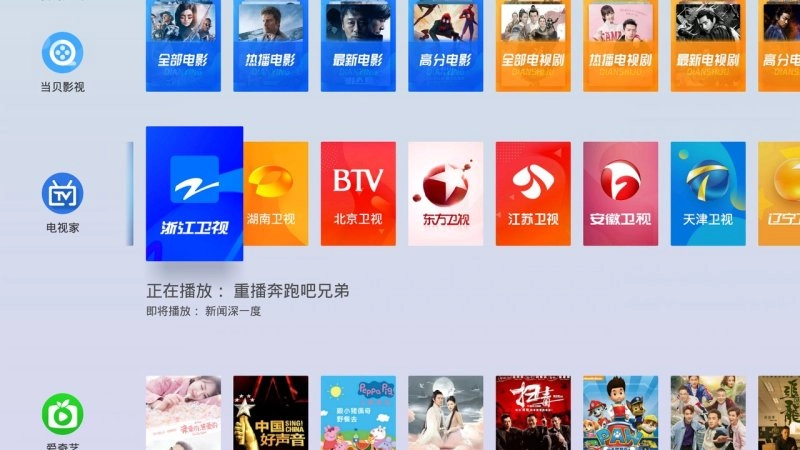 氧气桌面极速版图2