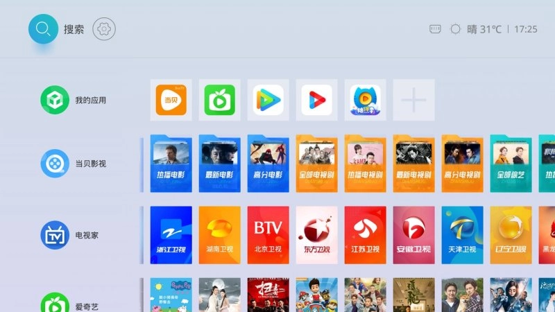 氧气桌面极速版图3