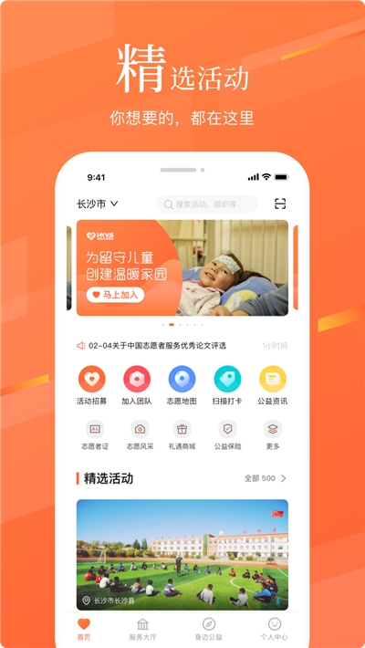 志愿湖南(1)
