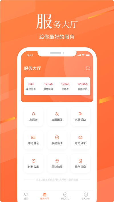 志愿湖南(2)