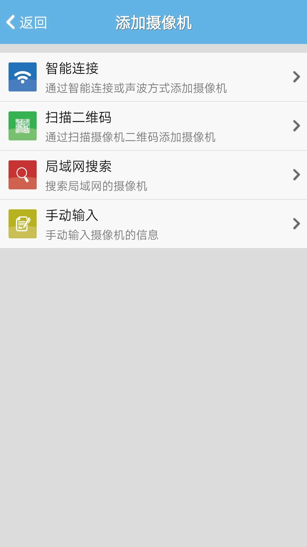 P2PWIFICAM免费版图3