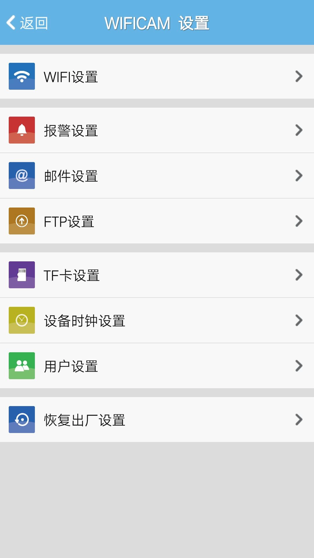 P2PWIFICAM免费版图4