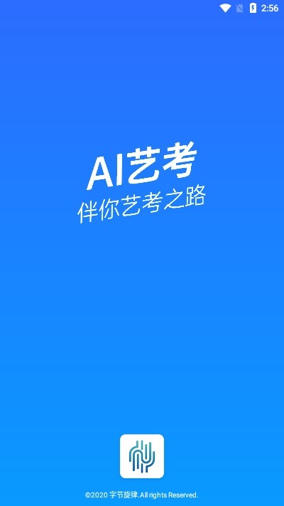 AI艺考(1)