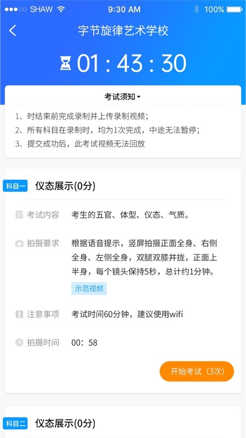 AI艺考(2)