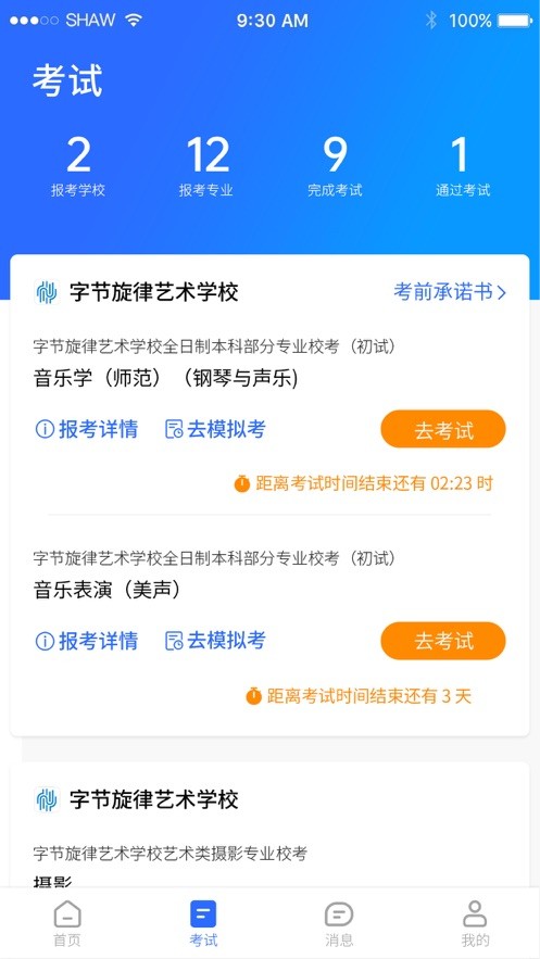 AI艺考(4)