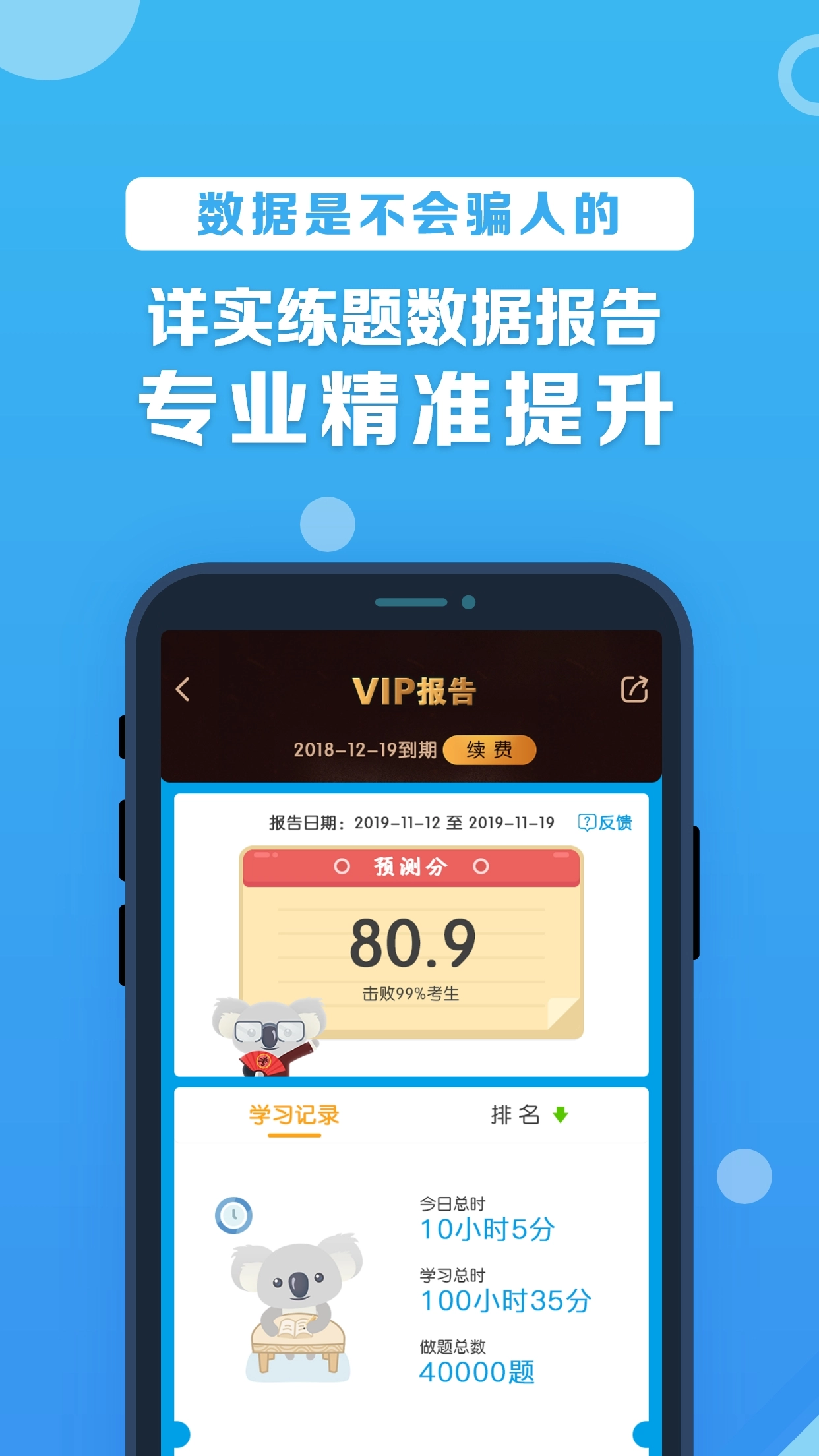 考啦公考安卓版图5